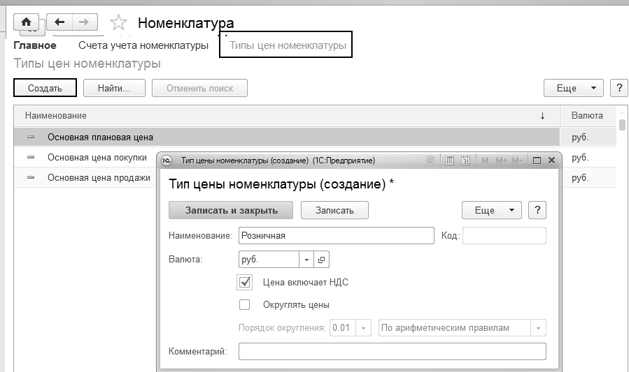 Что такое товарные категории в 1с